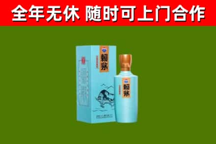 鄂尔多斯烟酒回收纪念赖茅.jpg